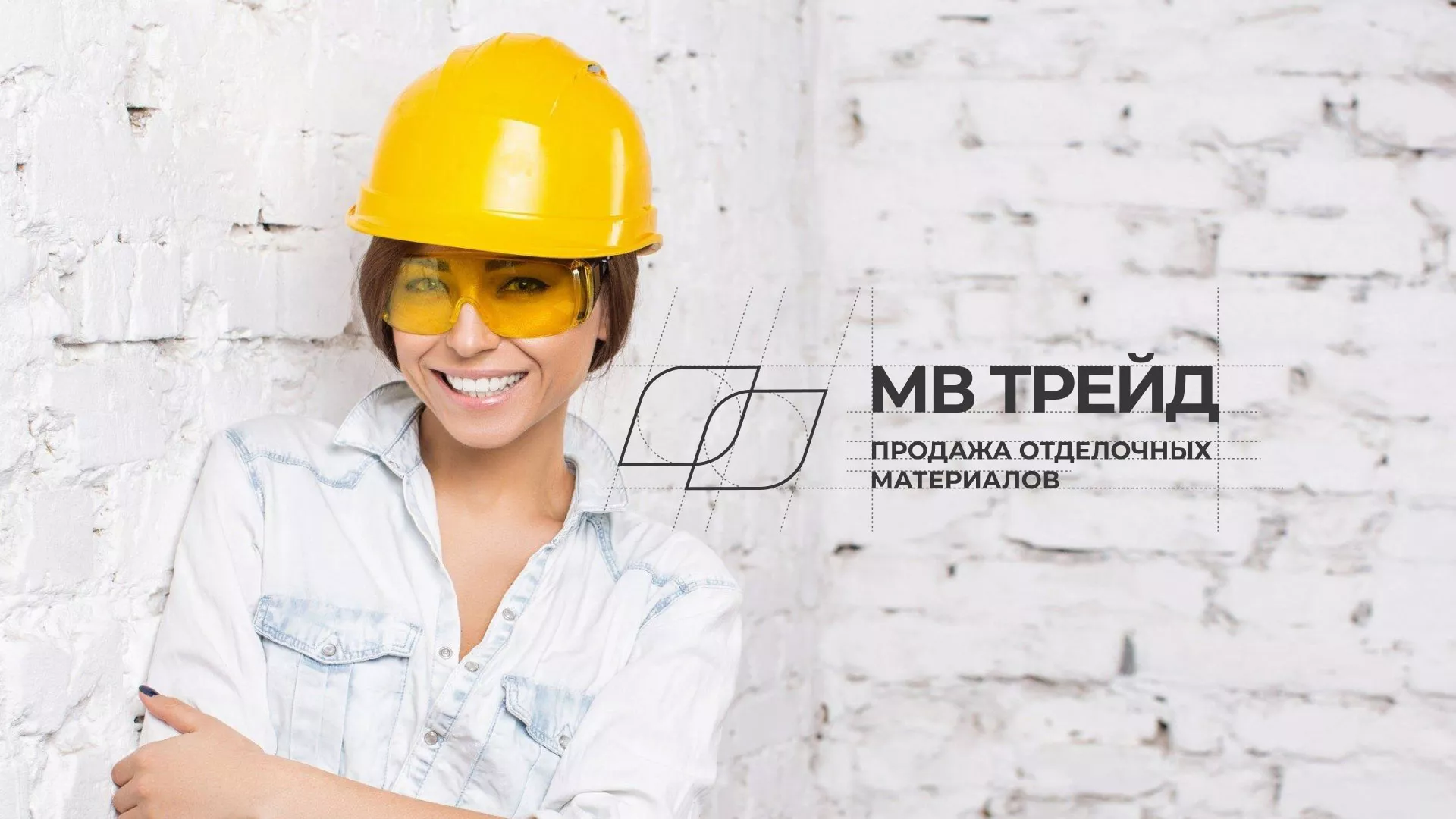 Разработка логотипа и сайта компании «МВ Трейд» в Ковдоре